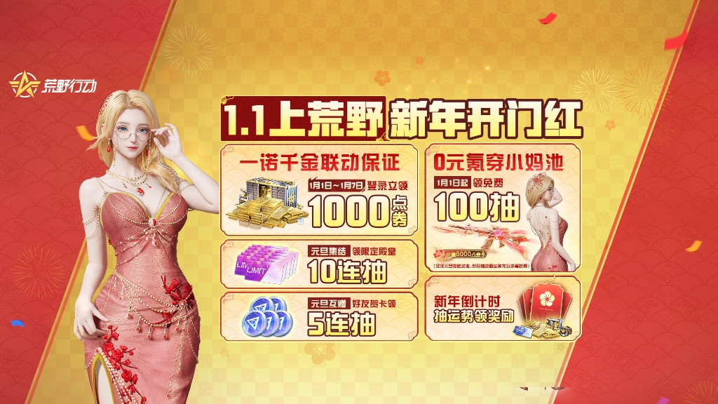 New Year Event